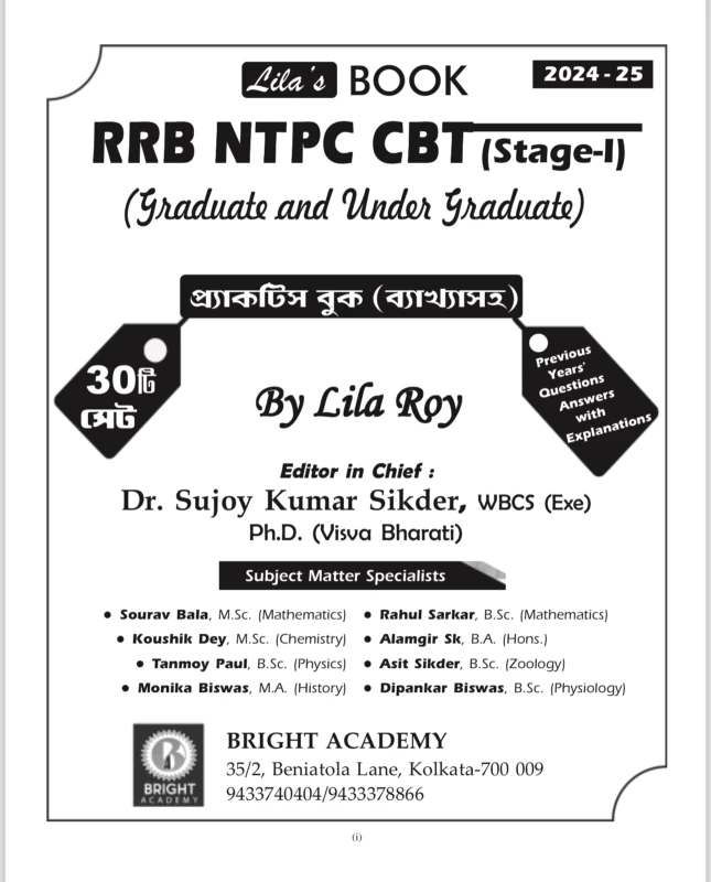 RRB NTPC CBT (Stage 1) By Lila Roy