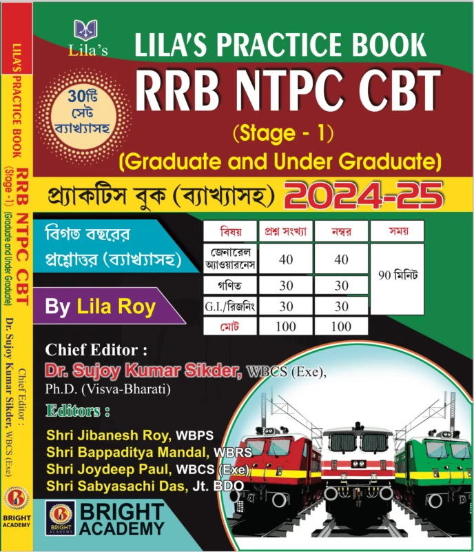 RRB NTPC CBT (Stage 1) By Lila Roy