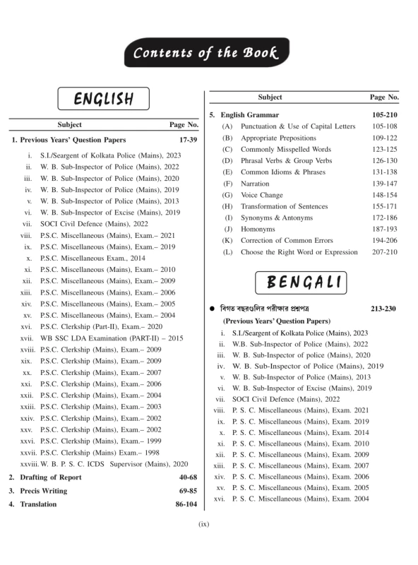 PSC Miscellaneous & Clerkship Mains 2025-26 (Bengali) by Lila Roy – Comprehensive Guide for WBPSC Aspirants