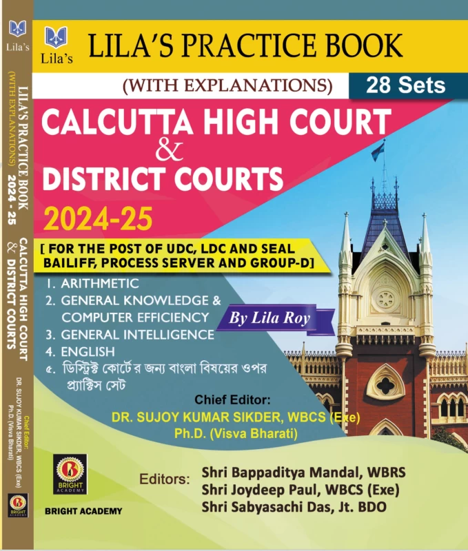 Calcutta High Court & District Court Examinations (UDC, LDC And Seal Bailiff, Process Server And Group-D)