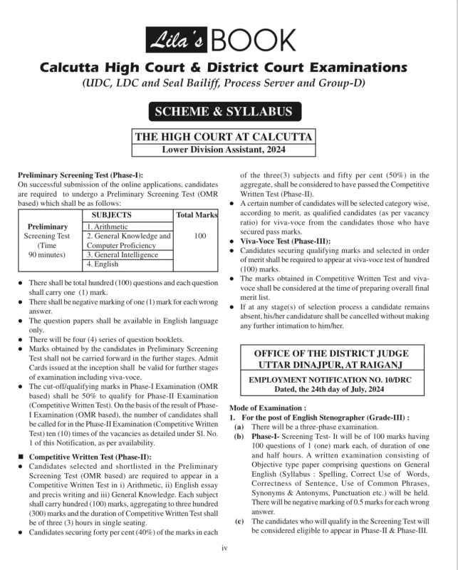 Calcutta High Court & District Court Examinations (UDC, LDC And Seal Bailiff, Process Server And Group-D)