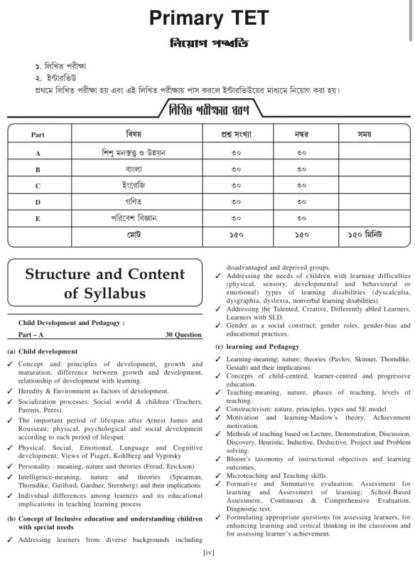CRACK Primary TET by Lila Roy