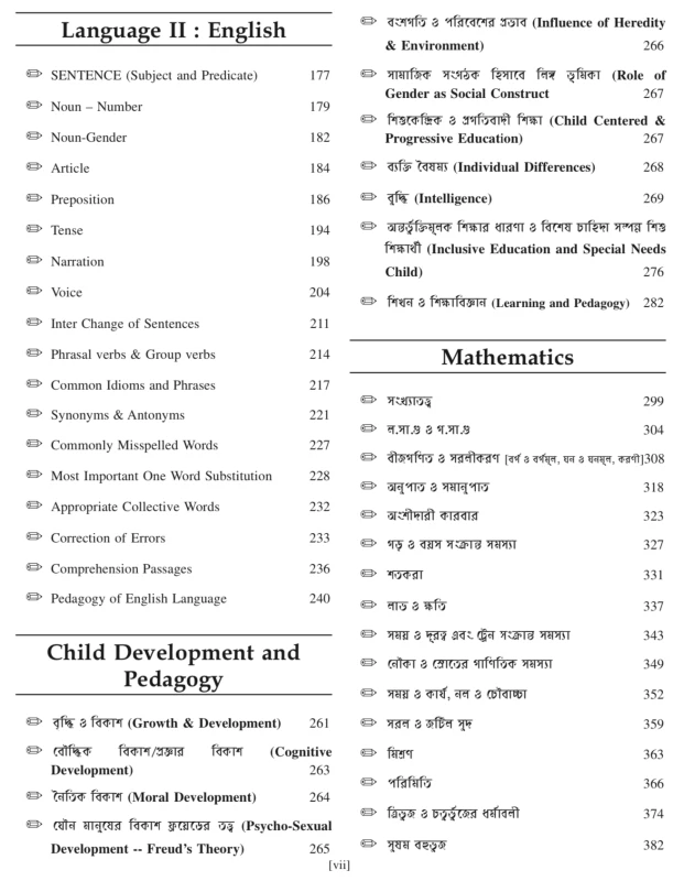 CRACK Primary TET by Lila Roy