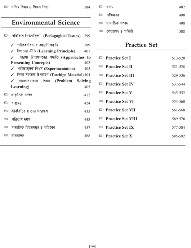 CRACK Primary TET by Lila Roy