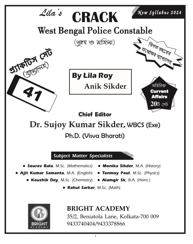 Crack West Bengal Police Constable Practice Book With Explanation By Lila Roy