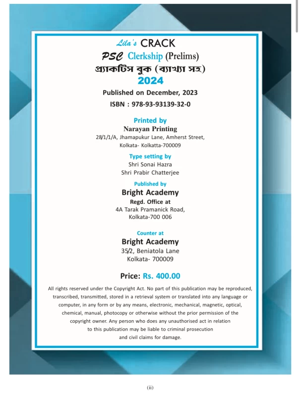 CRACK PSC CLERKSHIP (Prelims) প্রাক্টিস বুক ব্যাখ্যাসহ