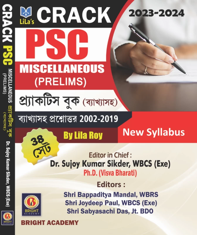 CRACK PSC Miscellaneous (Prelims) প্রাক্টিস বুক ব্যাখ্যাসহ By Lila Roy
