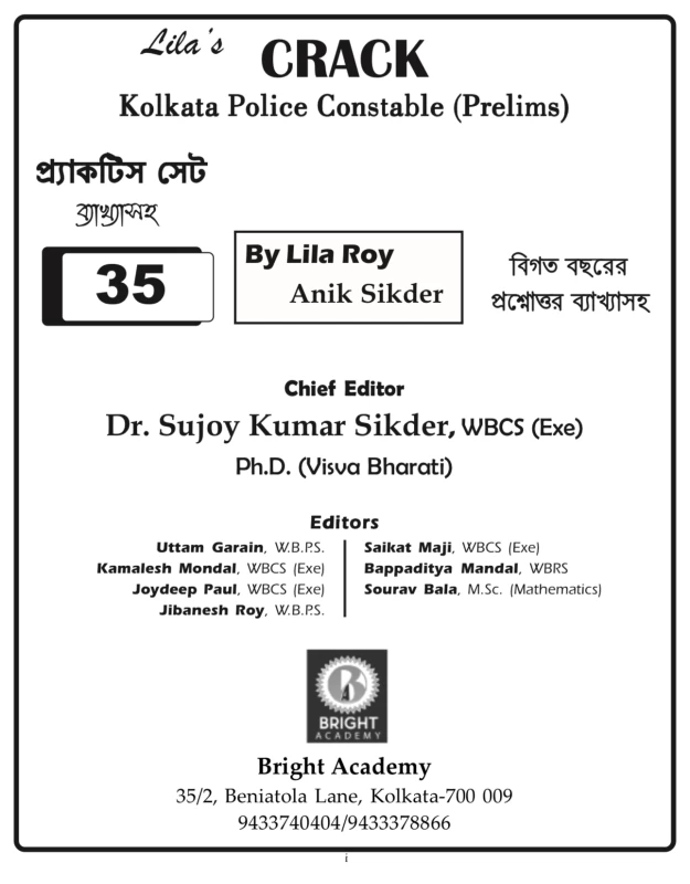 CRACK KOLKATA POLICE CONSTABLE Practice Book With Explanation (Prelims)
