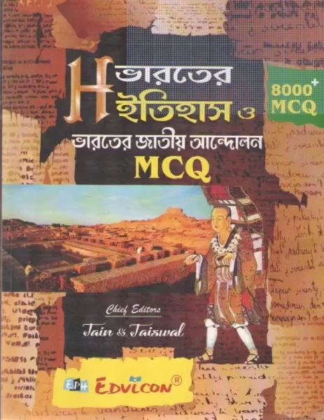Bharater Itihas O Bharater Jatiyo Andalon By Jain & Jaiswal