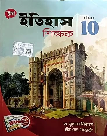 Chhaya Itihas Sikshak