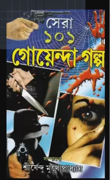 Sera 101 Goyenda Galpo