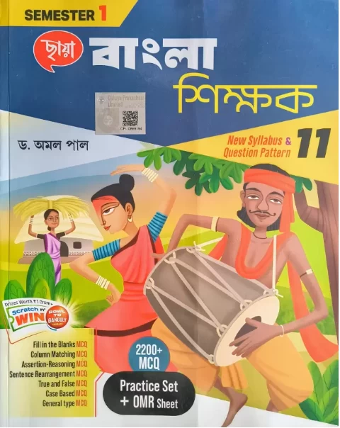 SEMESTER 1 NANGLA SHIKHAK NWE SYLLABUS 11