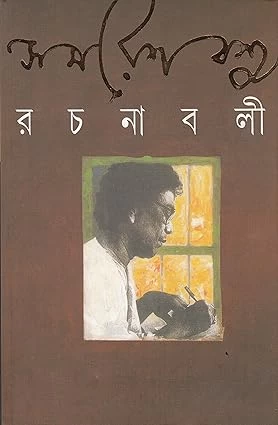 Samaresh Basu Rachanabali 9