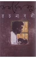 Samaresh Basu Rachanabali 14