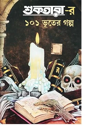 suktarar 101 bhuter galpa