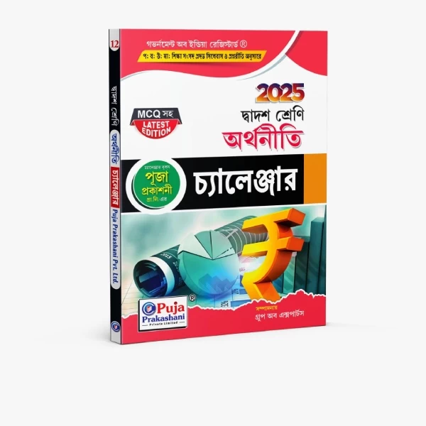 Economics, Challenger 2025 ( Class XII )