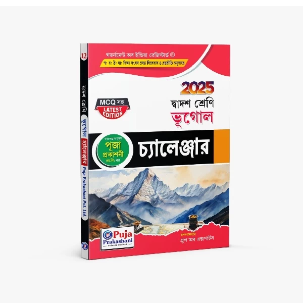 Geography Challenger 2025 ( Class XII )