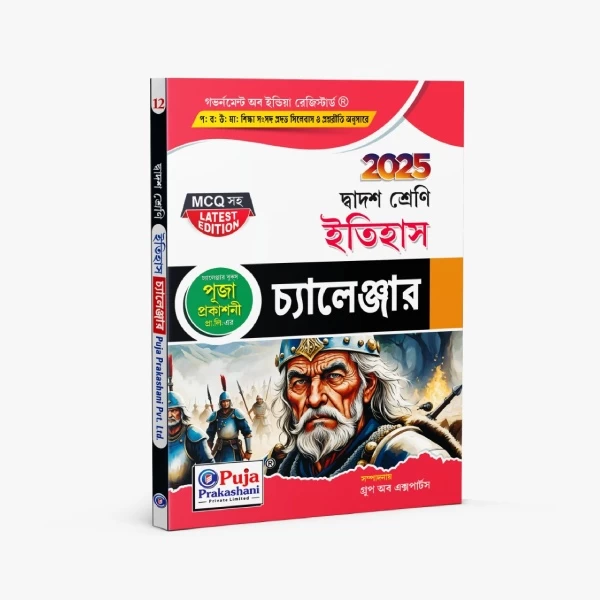 History, Challenger 2025 ( Class XII )