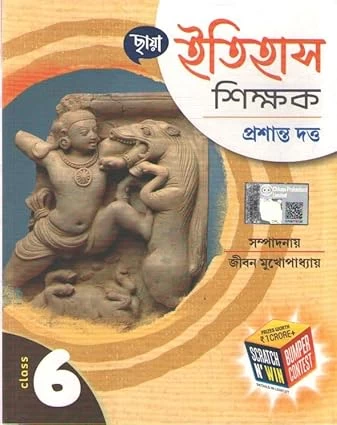 CHHAYA ITIHAS SHIKSHAK