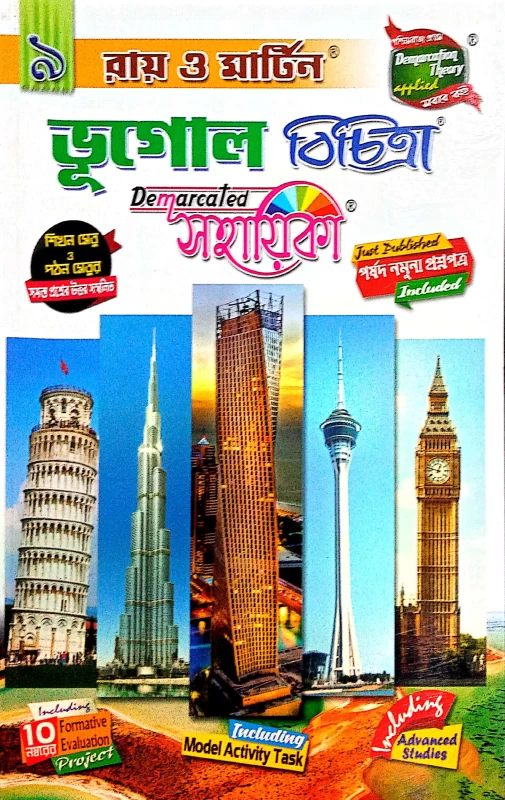 Ray & Martin Bhugol Bichitra Sahaiyka Class-9