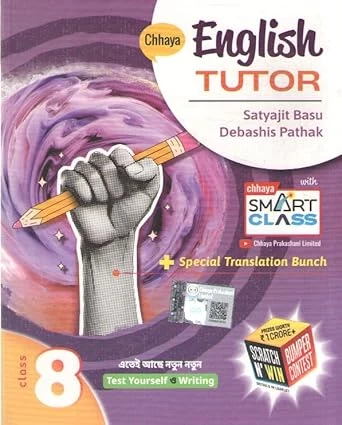 CHHAYA ENGLISH TUTOR