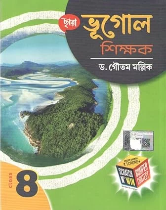 CHHAYA BHUGOL SHIKSHAK