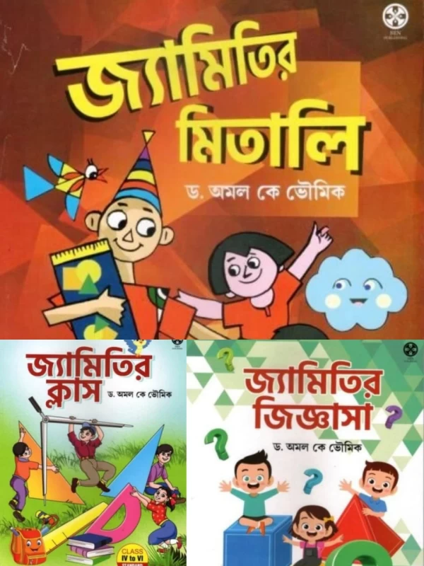 JAMITI COBMO OF 3 BOOKS