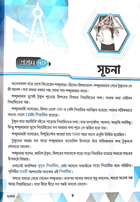 JAMITI COBMO OF 3 BOOKS