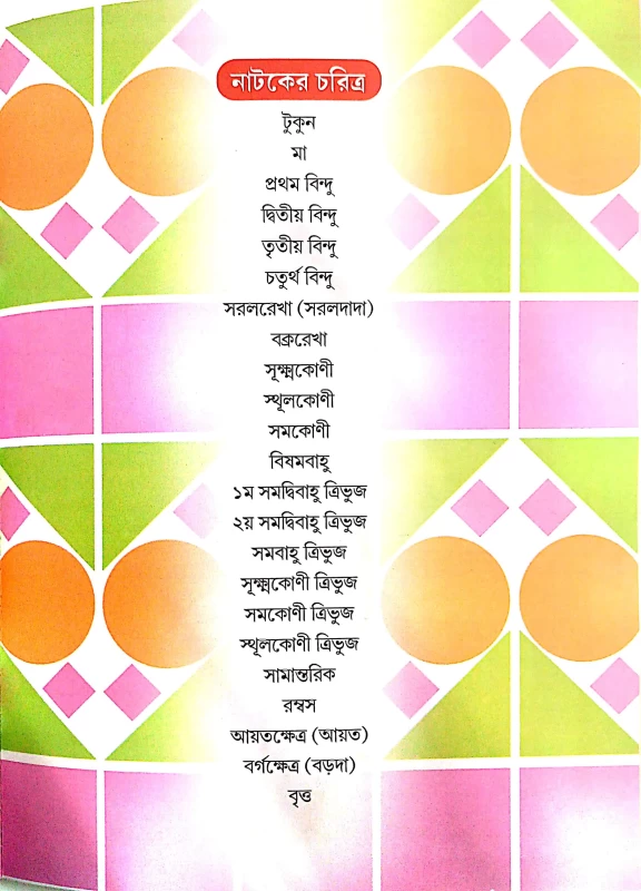 JAMITI COBMO OF 3 BOOKS