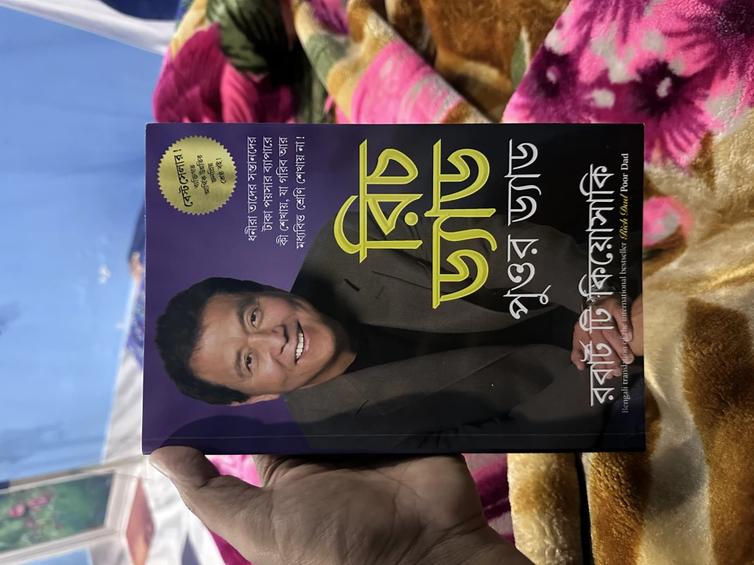 Rich Dad Poor Dad  (Bengali, Paperback, Kiyosaki Robert)