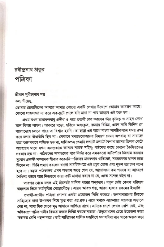 লিটল ম্যাগাজিন