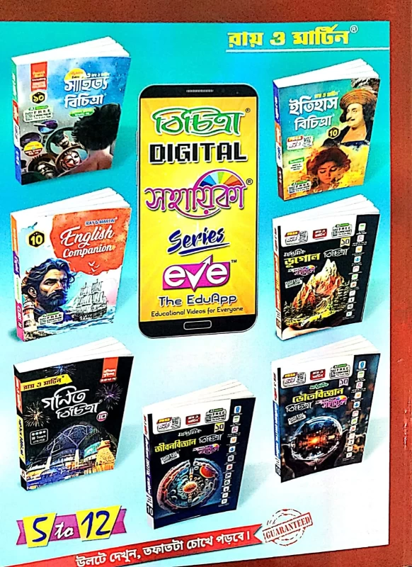 Question Bank ENGLISH RAY & MARTI