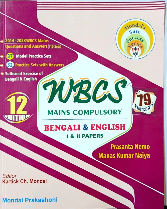 WBCS MAINS COMPULSORY 19 PRACTICE SETS BENGALI & ENGLISH