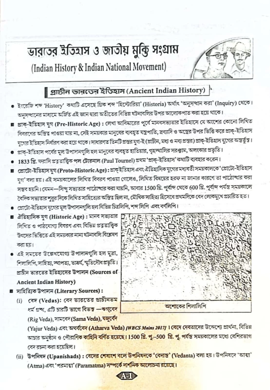 General Knowledge Made Easy