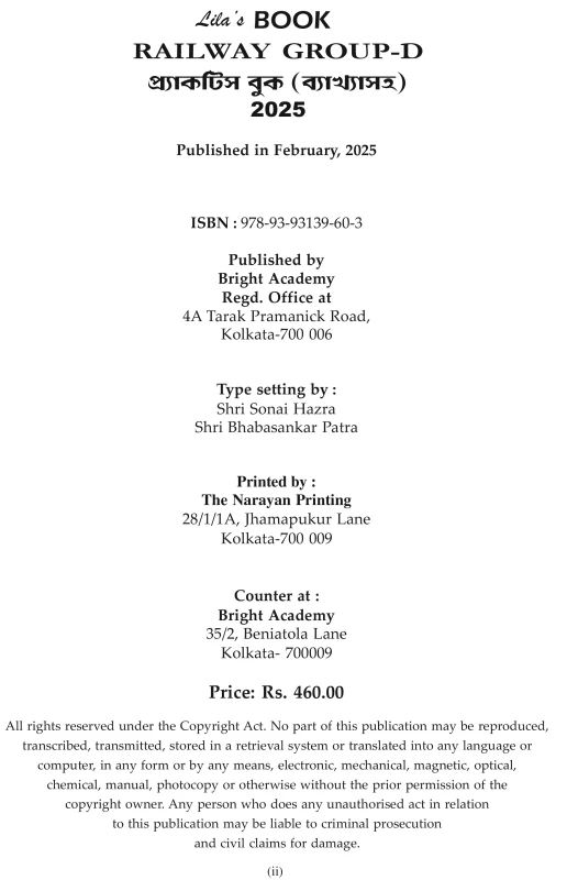 RRB Group D By Lila Roy (Practice Book With Explanations)