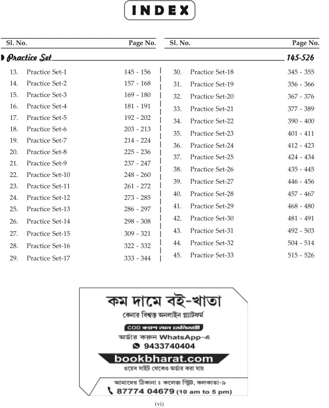 RRB Group D By Lila Roy (Practice Book With Explanations)