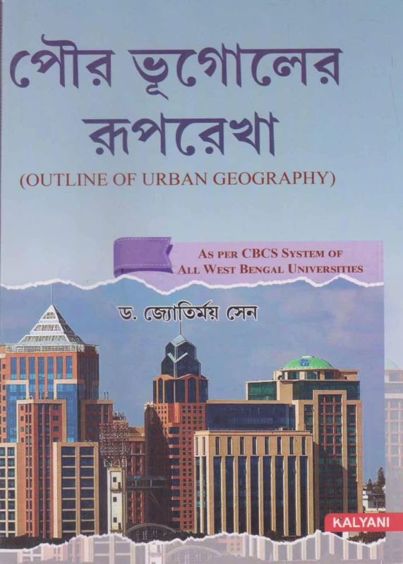 PAURO BHUGOLER RUPREKHA [ OUTLINE OF URBAN GEOGRAPHY] BY JYOTIRMOY SEN