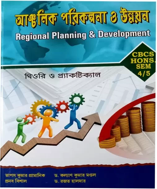 Regional Planning & Development ( CBCS Geography Syllabus )