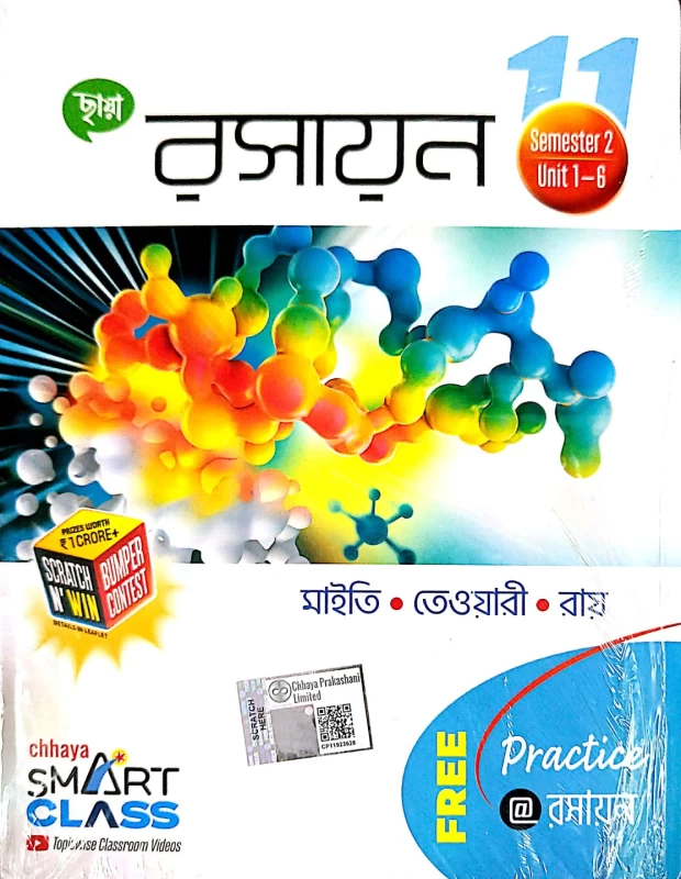 Chhaya Rasayan Class 11 ( Semester Unit 1-7 & Semester 2 Unit 1-6 )