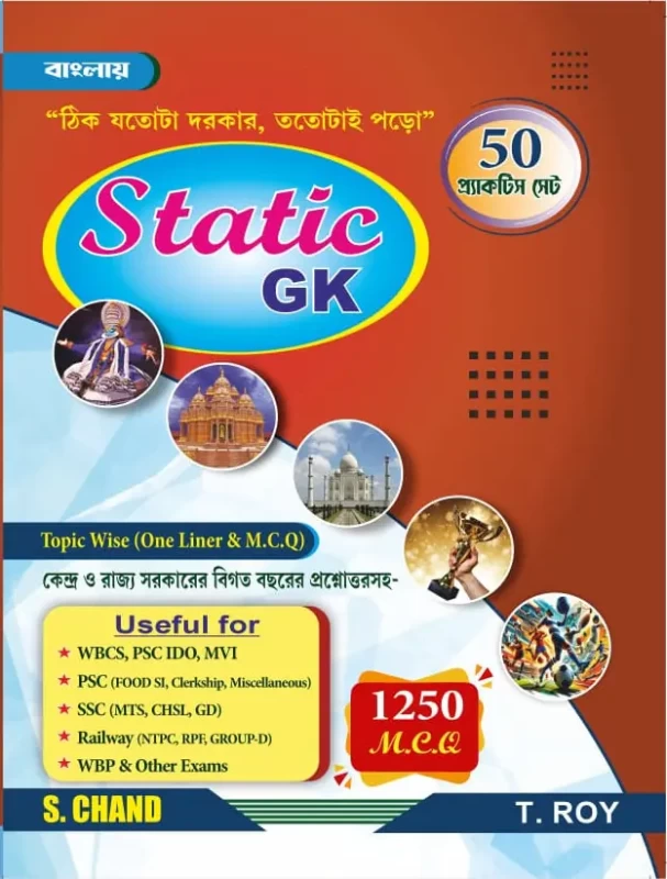 Static GK Topic Wise (One Liner & 1250 MCQ) Bengali Edition | For All Competitive Exams 2025 | S. Chand