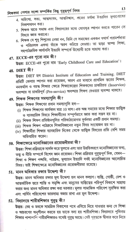 Rita Primary Tet Interview and Aptitude Test