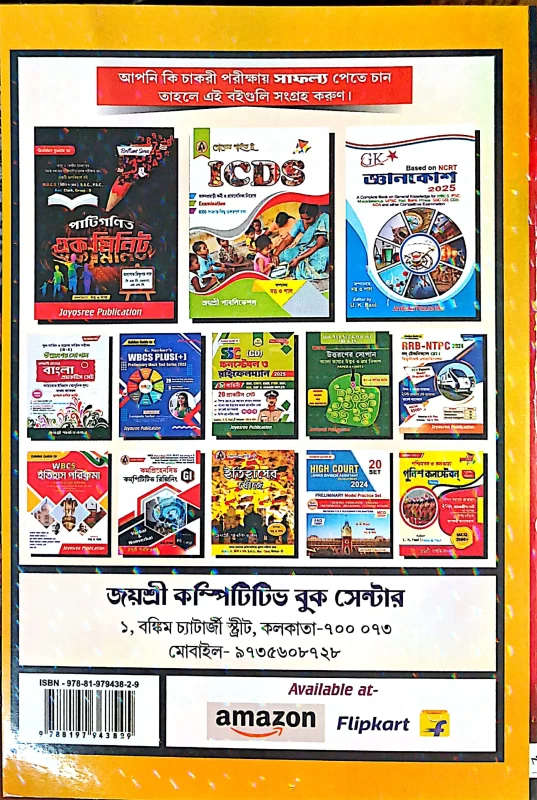 Golden guide to Indian Army Agniveer