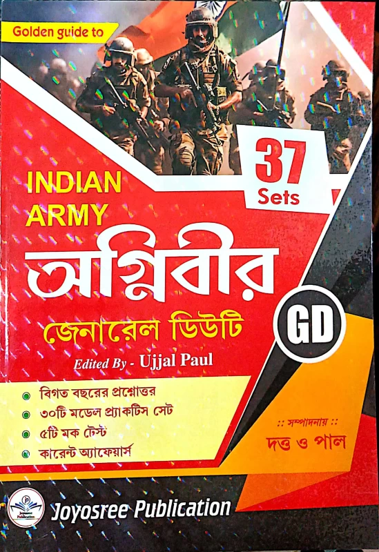 Golden guide to Indian Army Agniveer