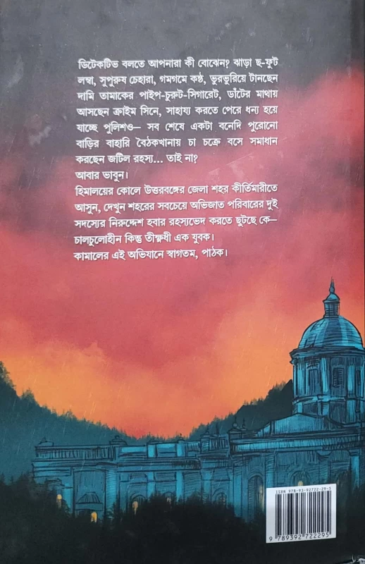 Sosemira by Nabil Muhatasim