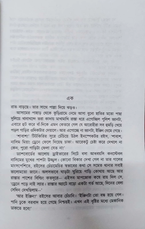 Sosemira by Nabil Muhatasim