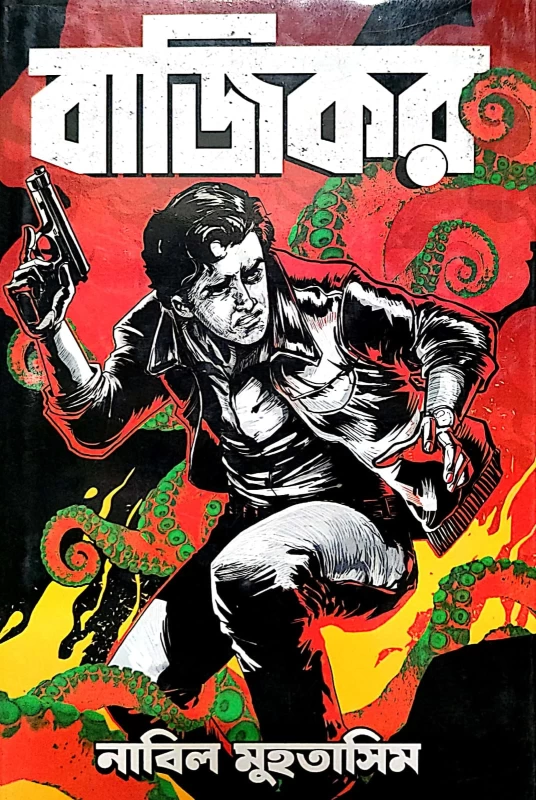 Bajikor by abil Muhatasim