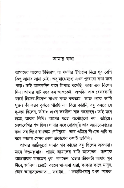 Topser Notebook by Kaushik Majumder