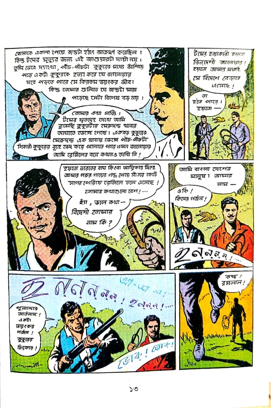 Singhadaman by Kaushik Majumdar