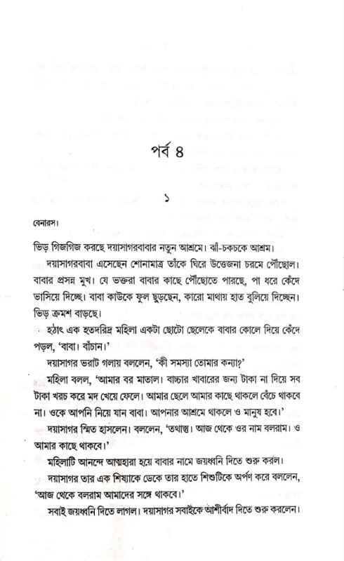 Blue Flower Vol 3 By Abhik Dutta blue blue ফ্লাওয়ার