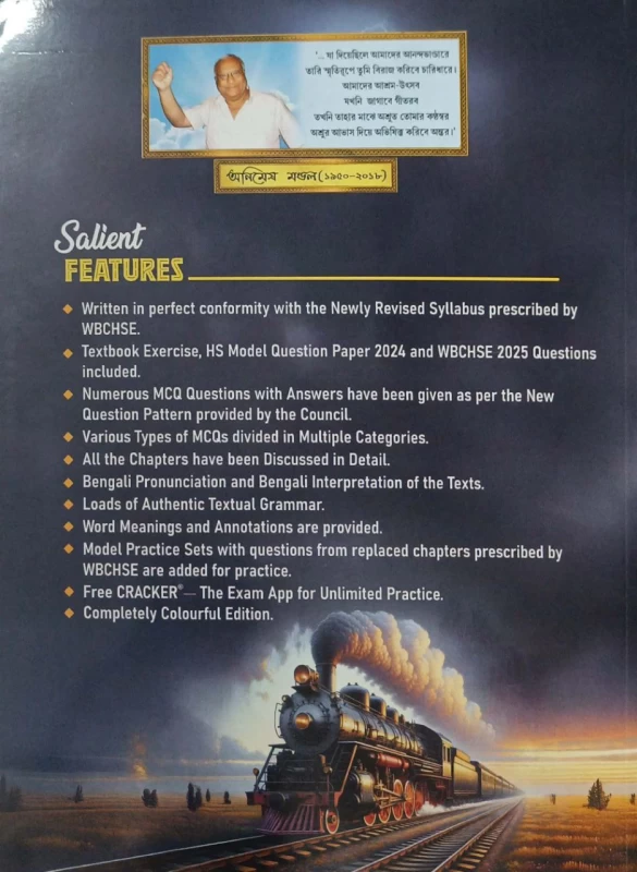 English Companion Class 12 Semester 3